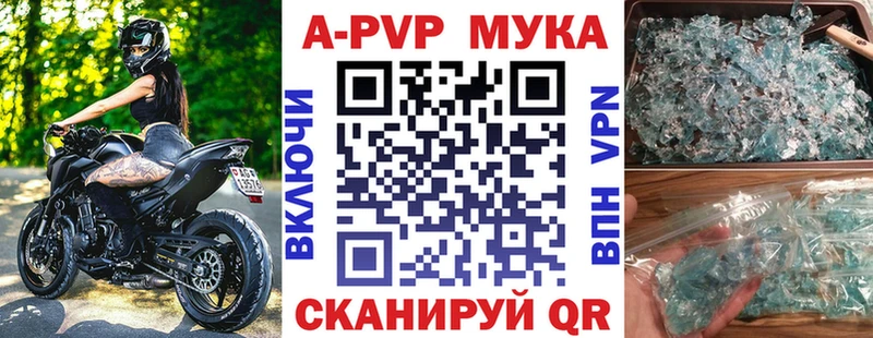 Alfa_PVP Crystall  сколько стоит  Осинники 