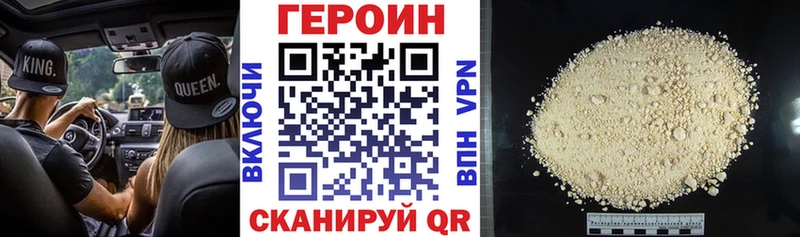 ГЕРОИН Афган  Осинники 