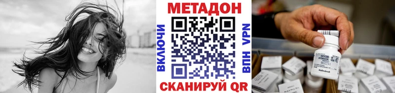 ссылка на мегу ссылка  Осинники  МЕТАДОН VHQ 